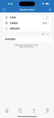 老麦梯子ios下载android下载效果预览图